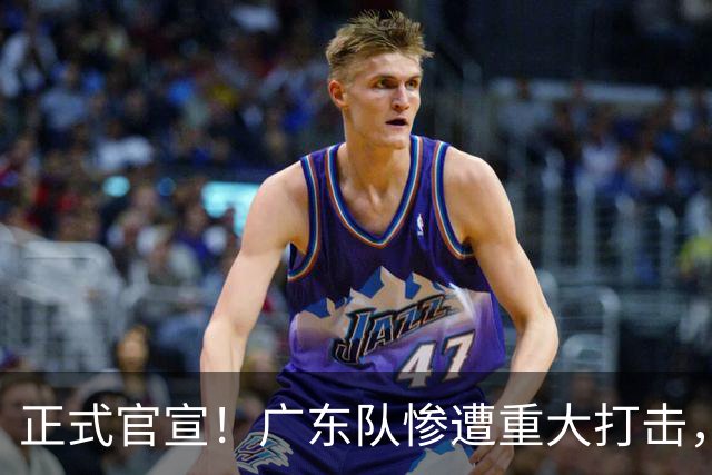正式官宣！广东队惨遭重大打击，胡明轩最强替补离队！